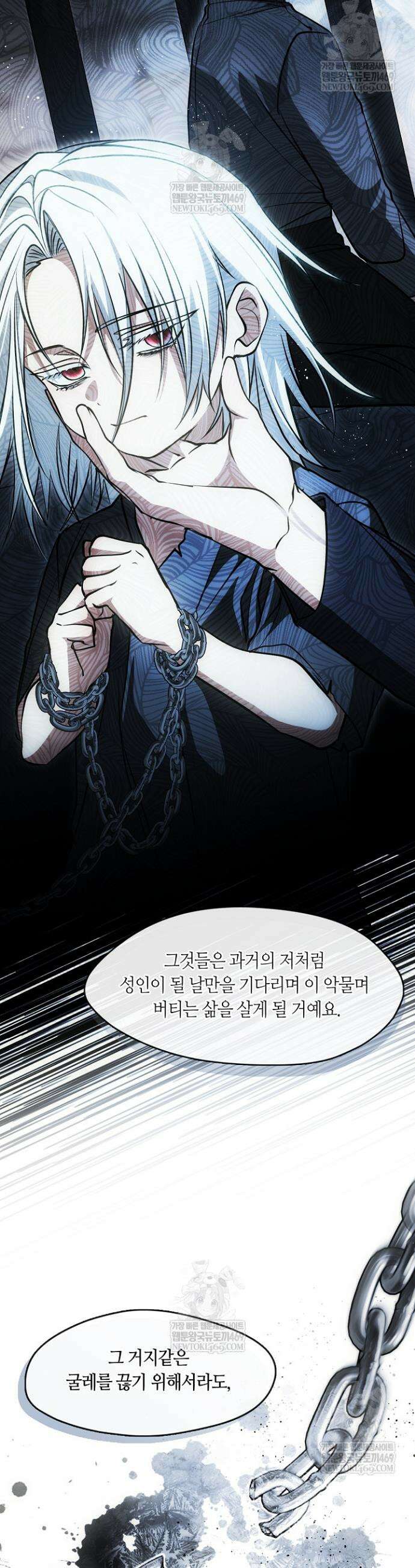 흑막을 버리는 데 실패했다 외전2 10화 15