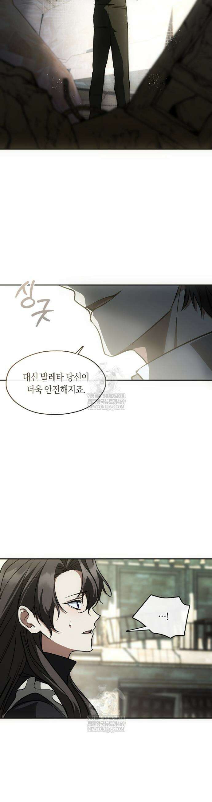 흑막을 버리는 데 실패했다 외전2 10화 18