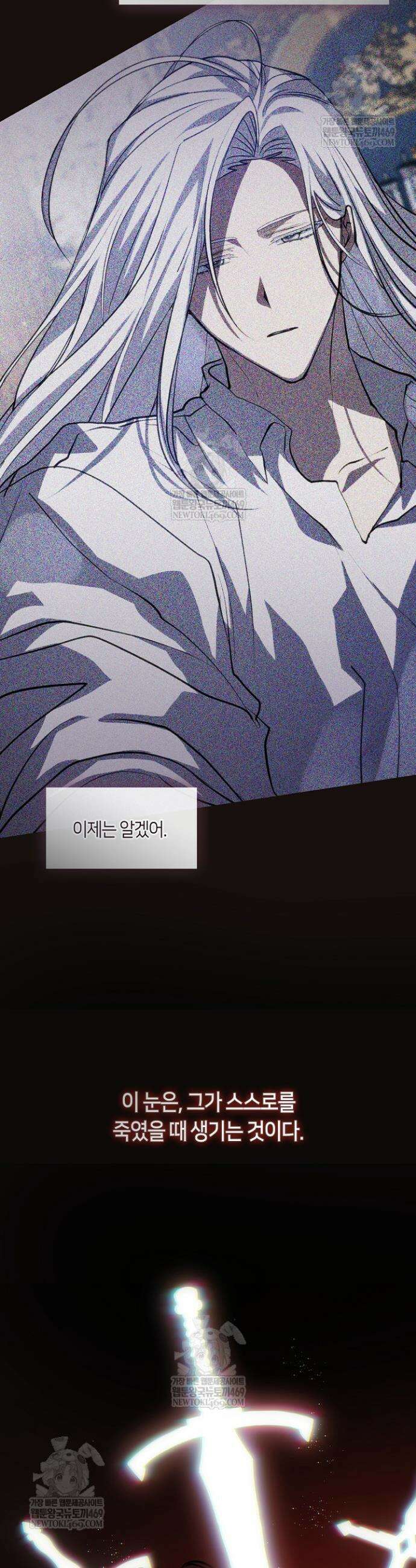 흑막을 버리는 데 실패했다 외전2 10화 23