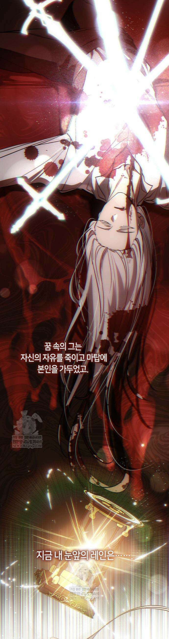 흑막을 버리는 데 실패했다 외전2 10화 24