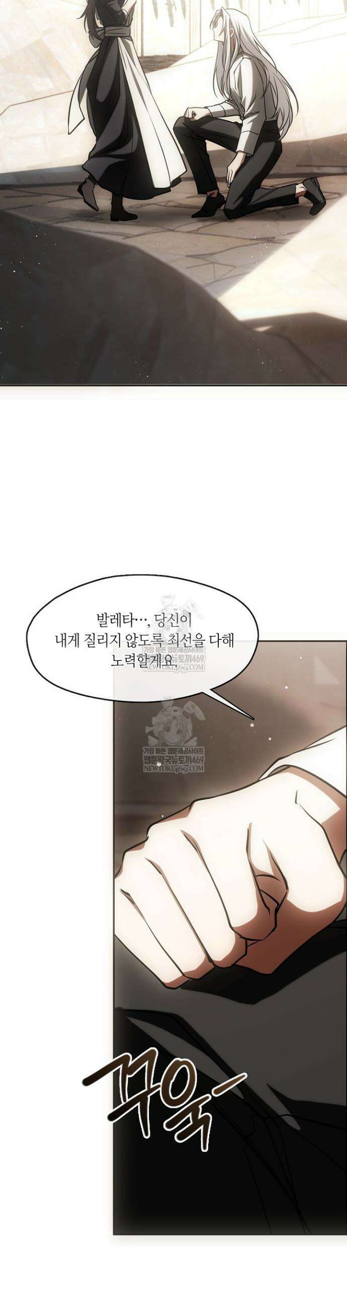 흑막을 버리는 데 실패했다 외전2 10화 27