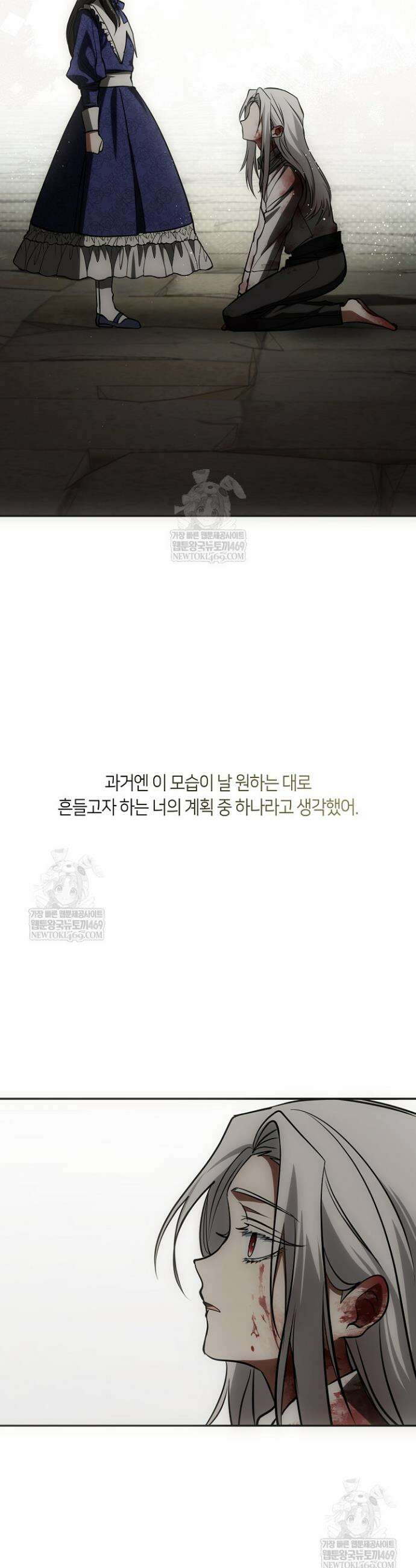 흑막을 버리는 데 실패했다 외전2 10화 29