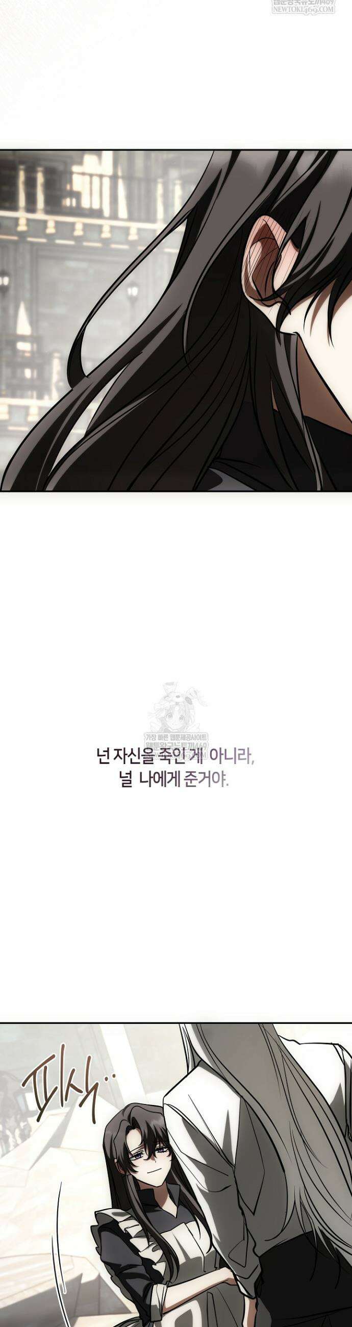흑막을 버리는 데 실패했다 외전2 10화 32
