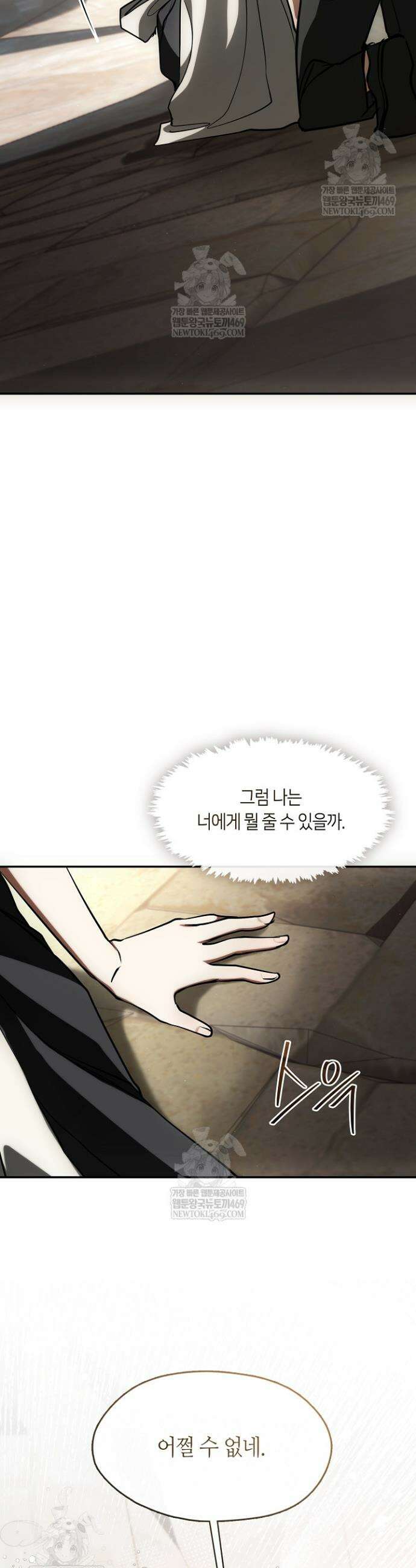 흑막을 버리는 데 실패했다 외전2 10화 33
