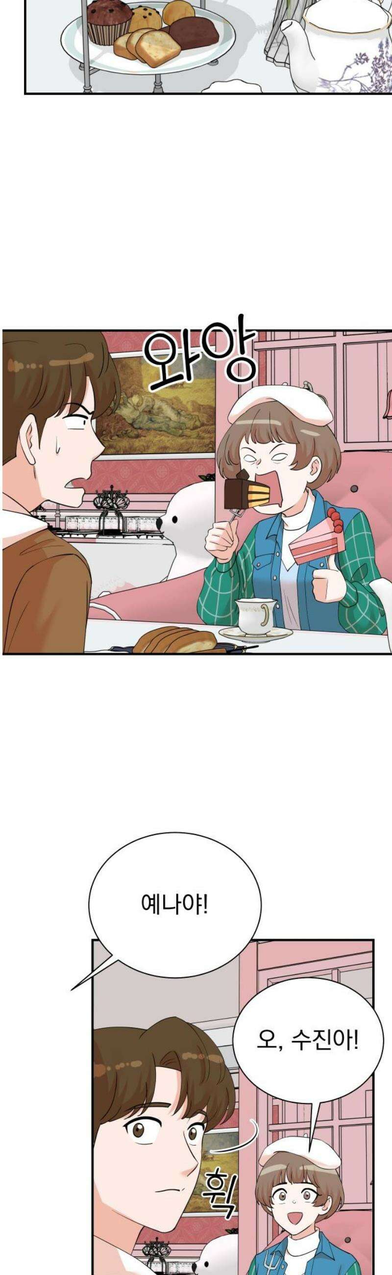 두 번 사는 프로듀서 214화 5