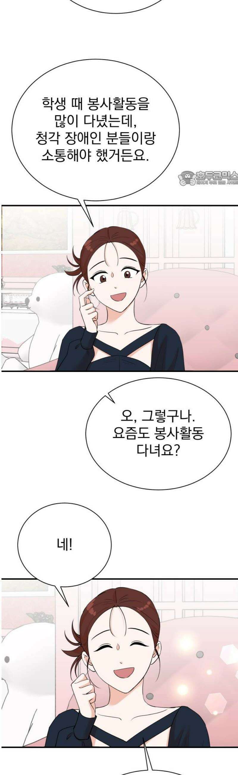 두 번 사는 프로듀서 214화 9