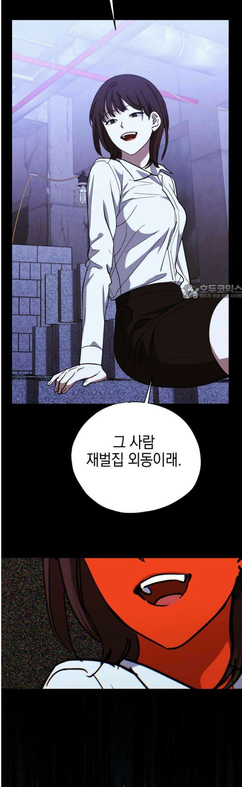 그림자의 밤 95화 11