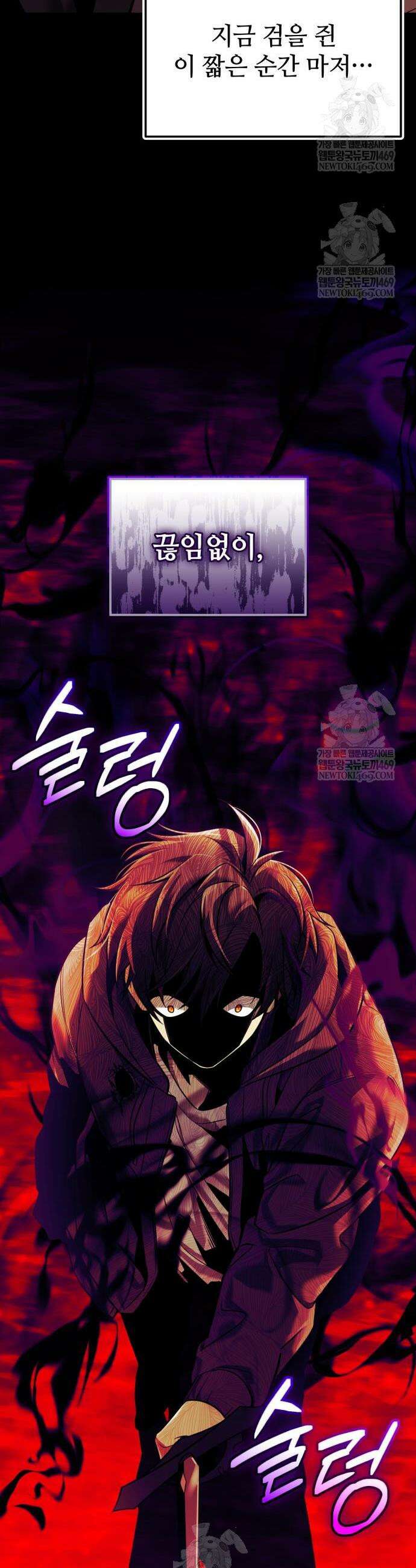 신화급 귀속 아이템을 손에 넣었다 2부 71화 6