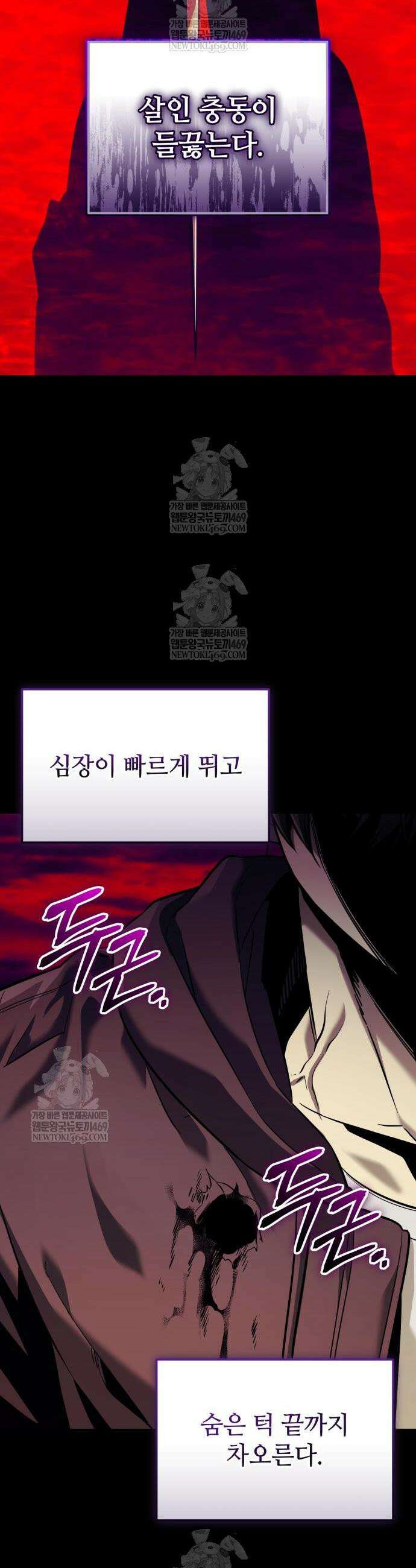 신화급 귀속 아이템을 손에 넣었다 2부 71화 7