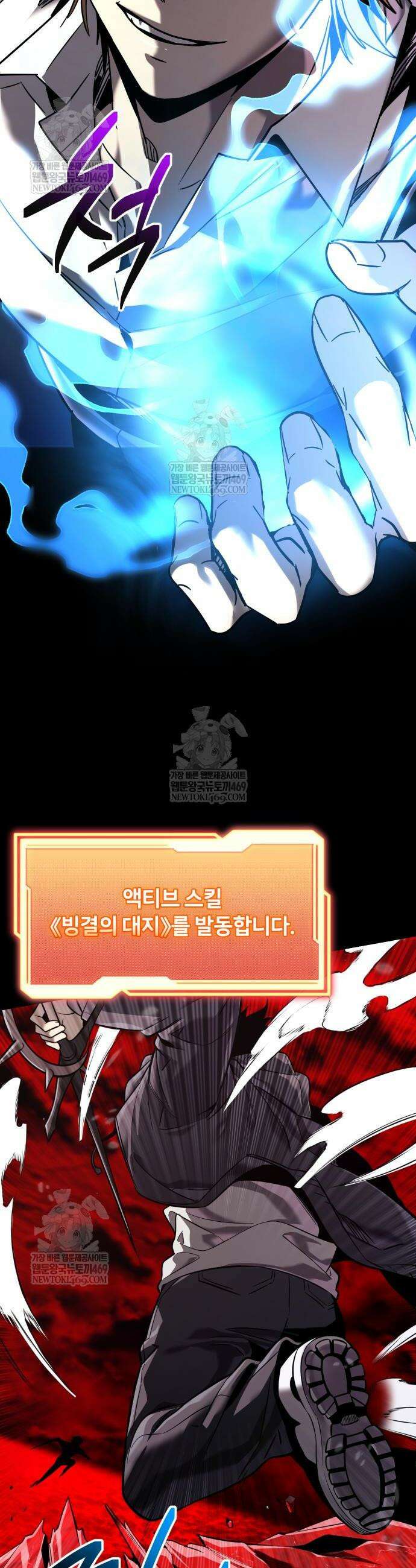 신화급 귀속 아이템을 손에 넣었다 2부 71화 19