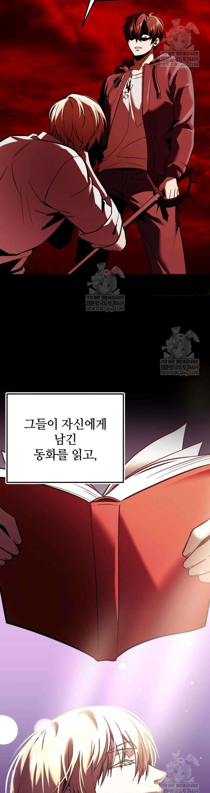 신화급 귀속 아이템을 손에 넣었다 2부 71화 36