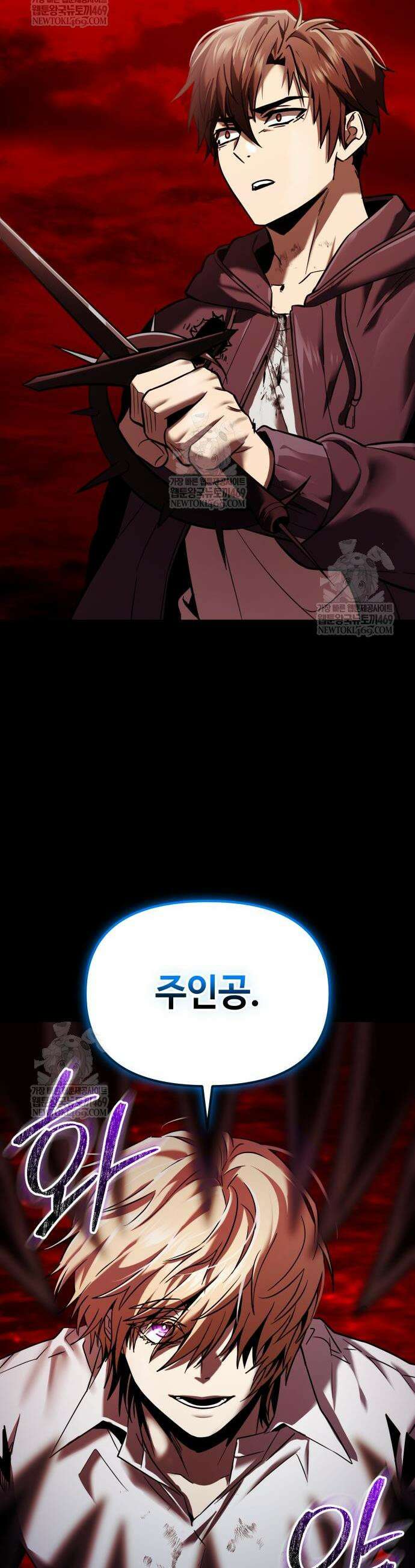 신화급 귀속 아이템을 손에 넣었다 2부 71화 57