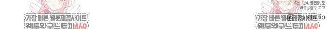 신화급 귀속 아이템을 손에 넣었다 2부 71화 59