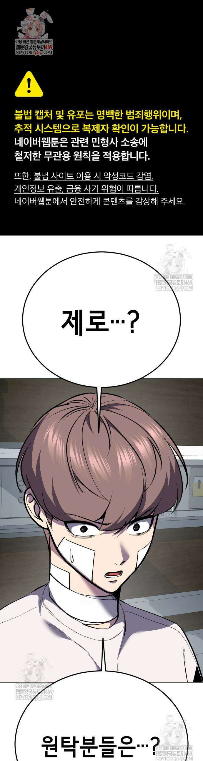 사신소년 2부 155화 1