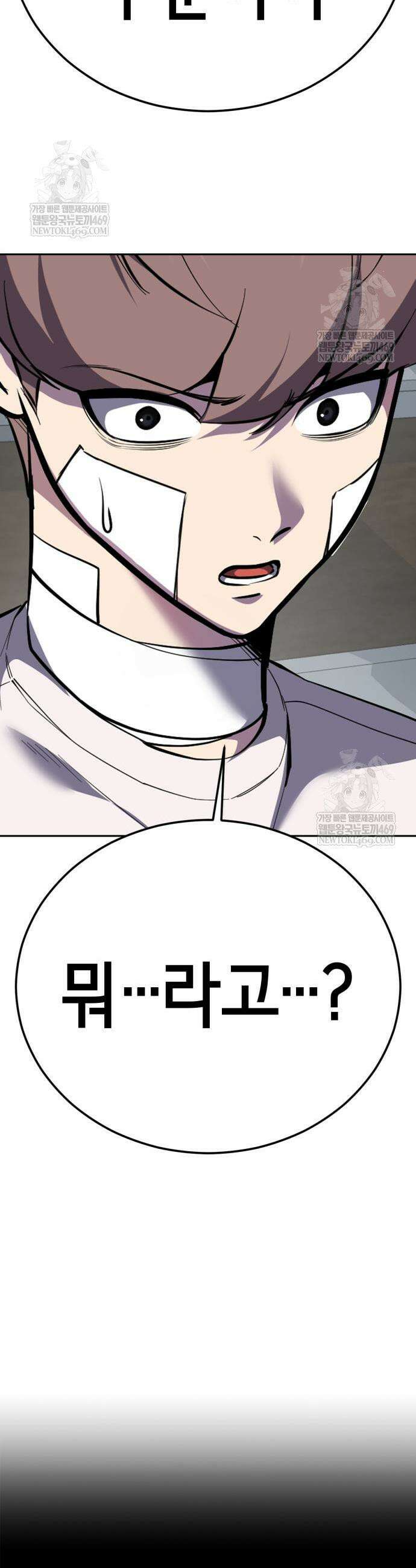 사신소년 2부 155화 3