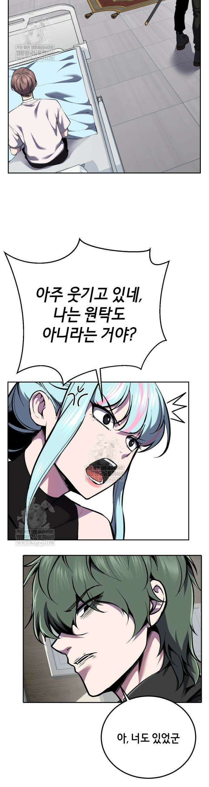 사신소년 2부 155화 5