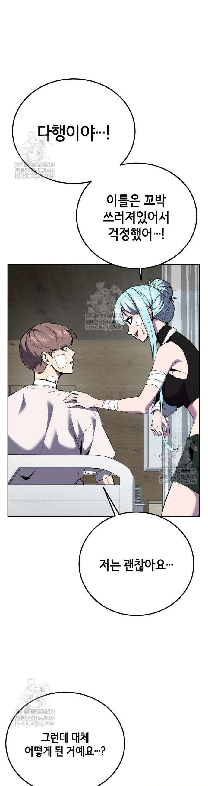 사신소년 2부 155화 6