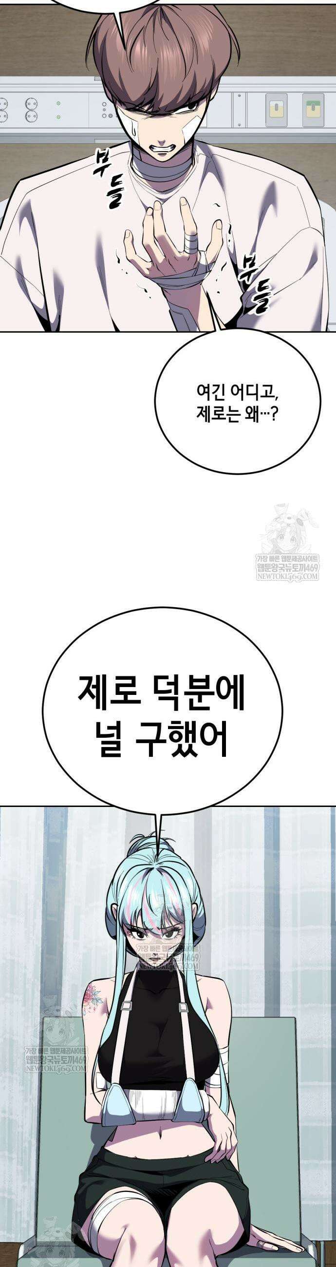 사신소년 2부 155화 7