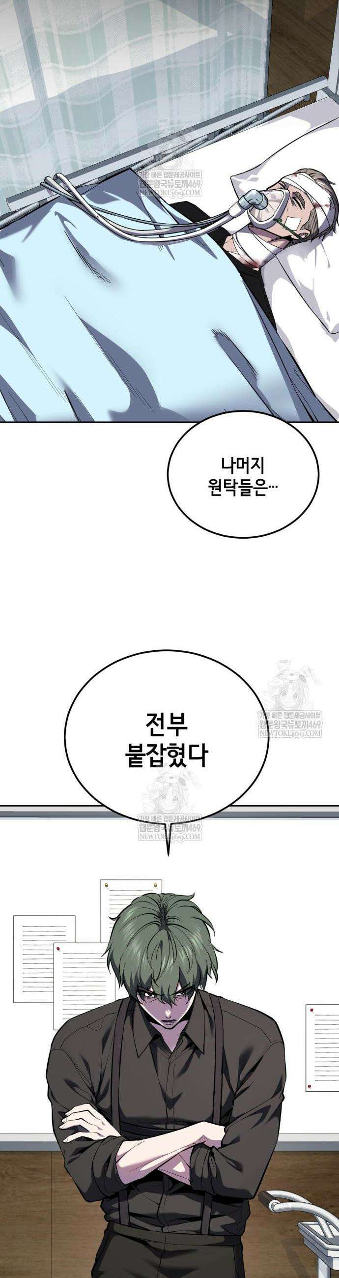 사신소년 2부 155화 10