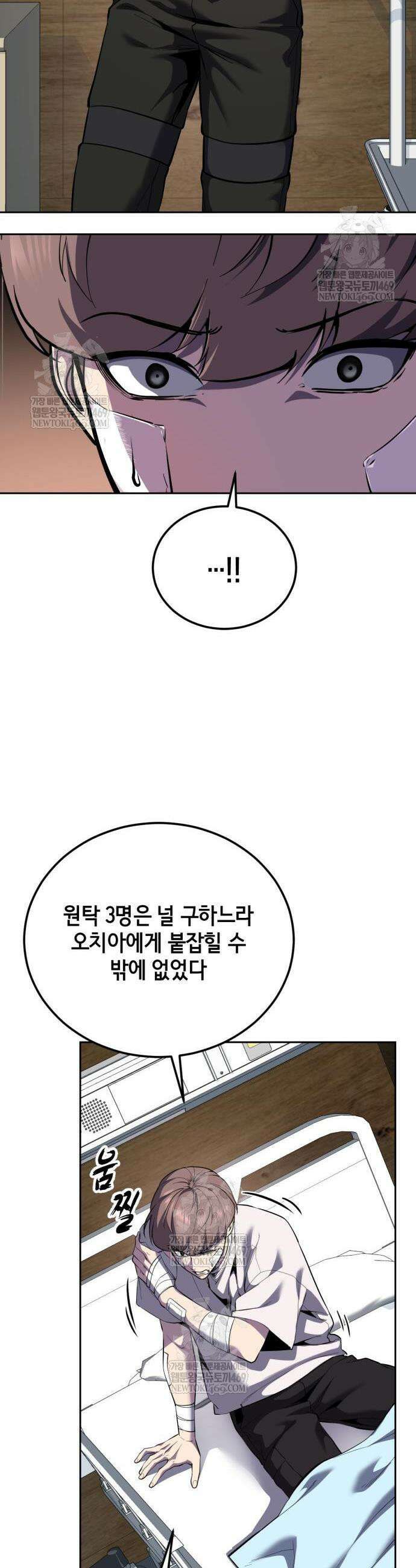사신소년 2부 155화 11