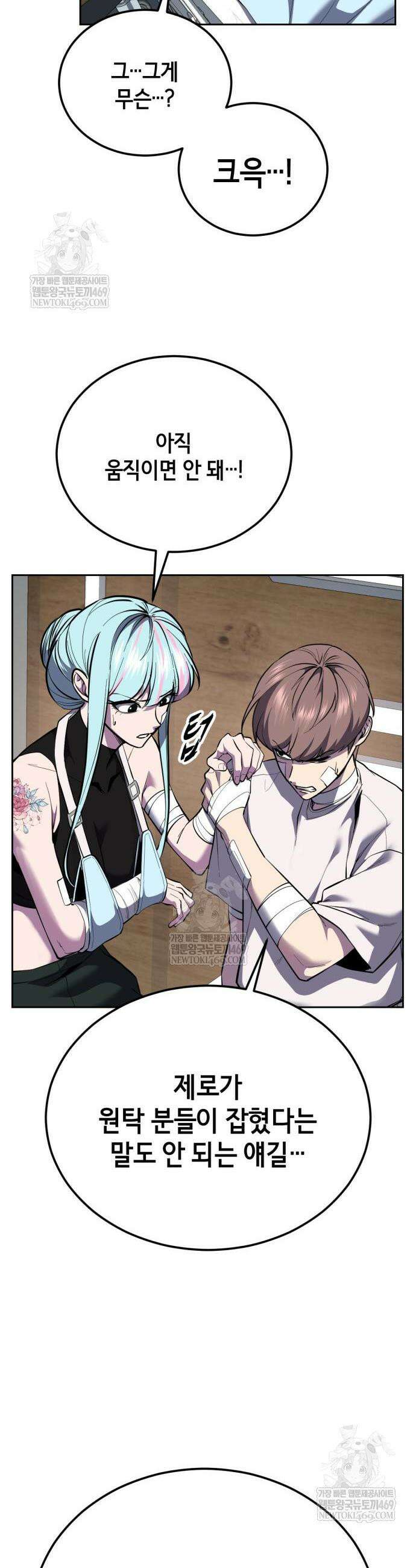 사신소년 2부 155화 12