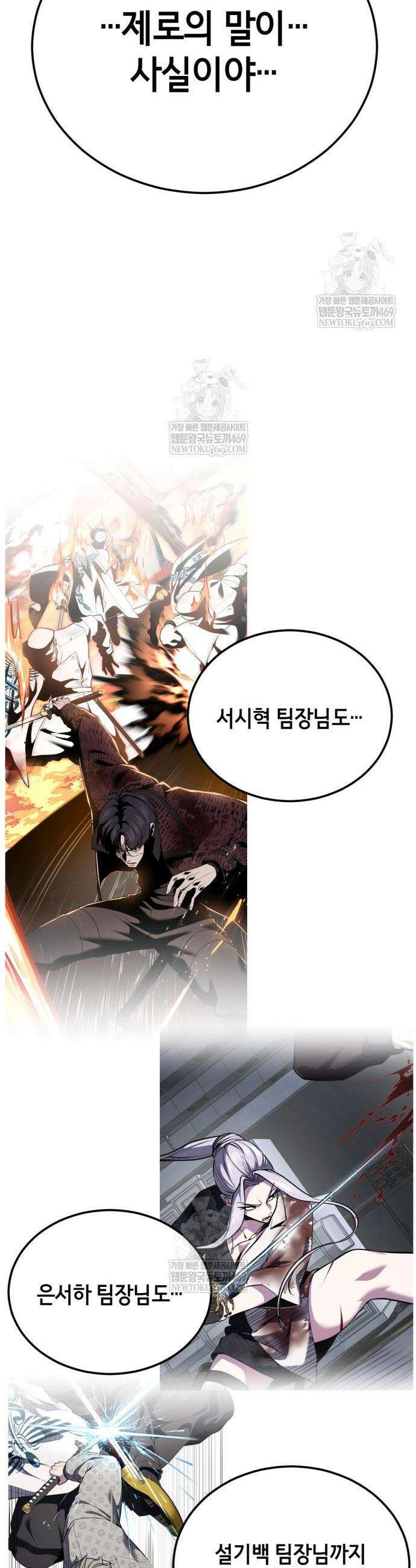 사신소년 2부 155화 13