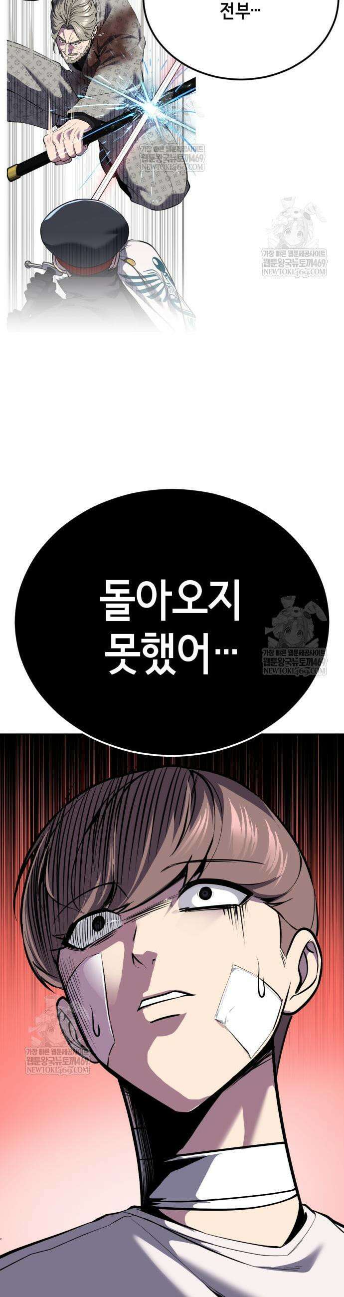 사신소년 2부 155화 14