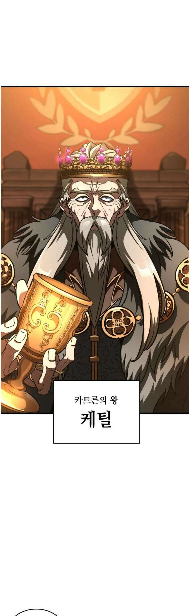 발할라 사가 54화． 사가(3) 3