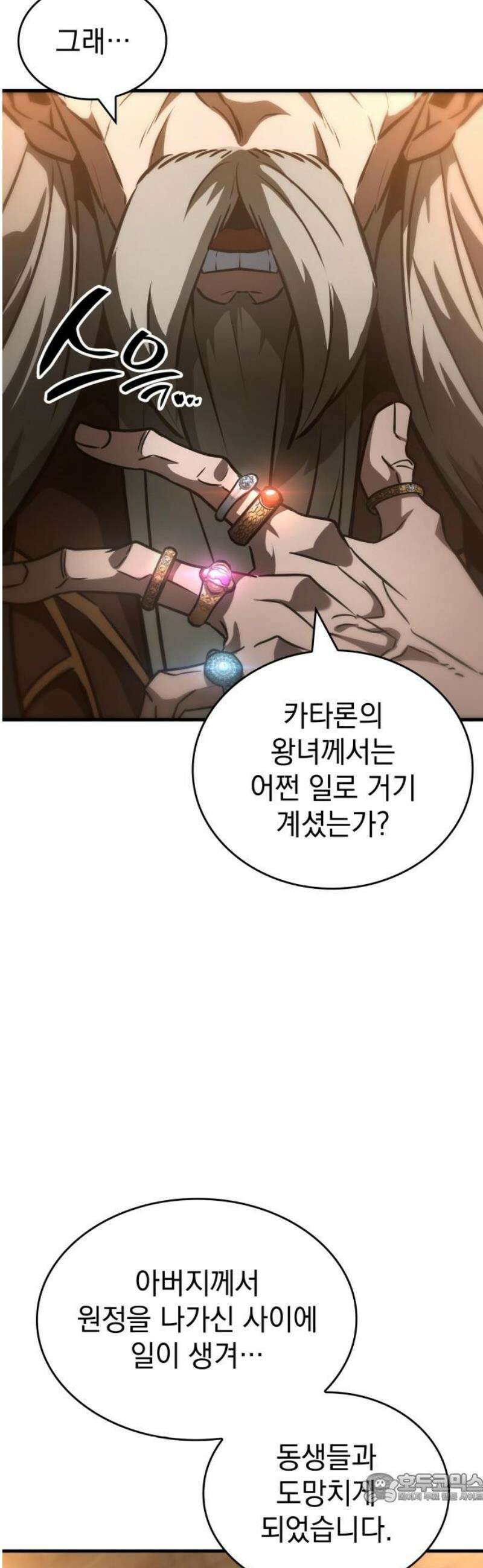 발할라 사가 54화． 사가(3) 4
