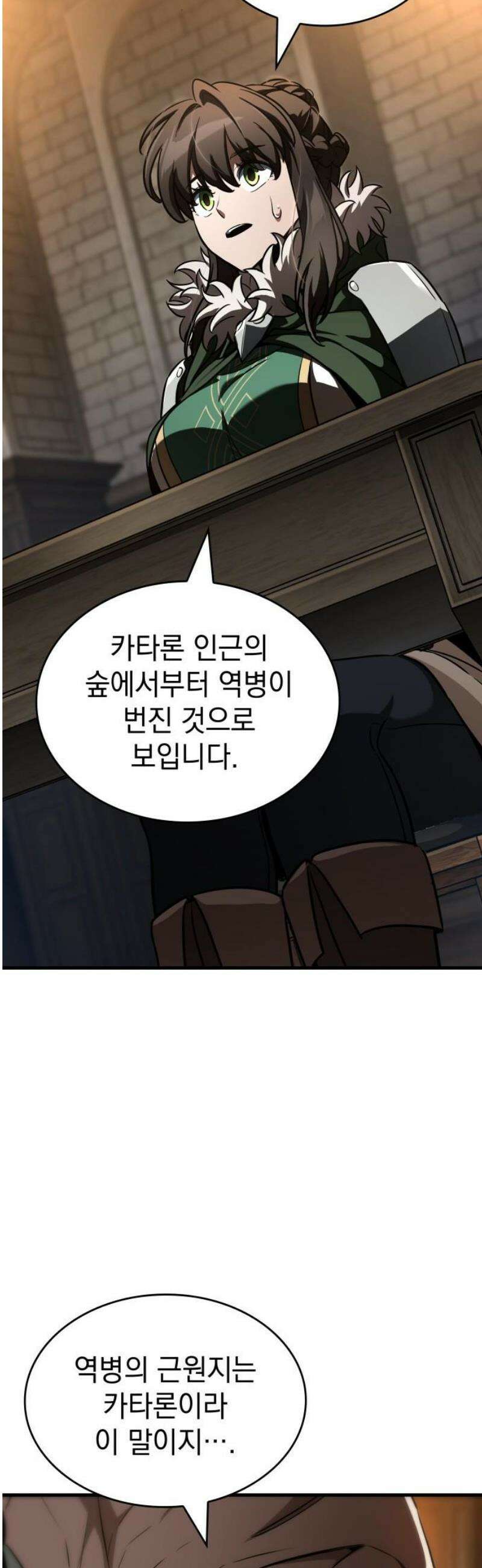 발할라 사가 54화． 사가(3) 5