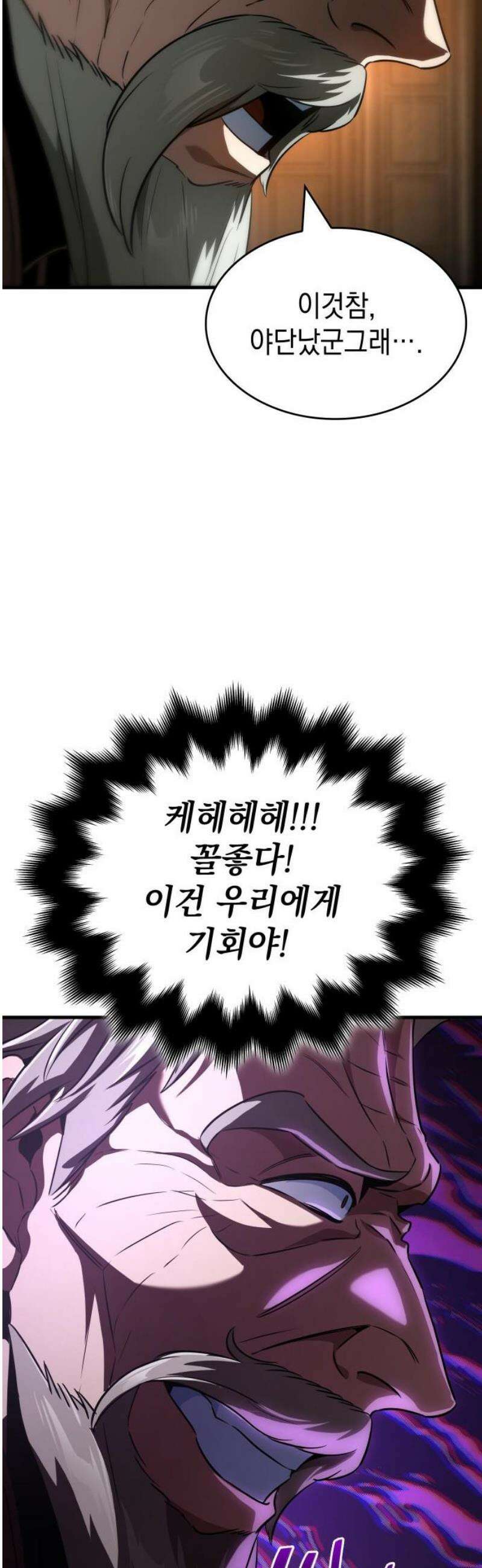 발할라 사가 54화． 사가(3) 6