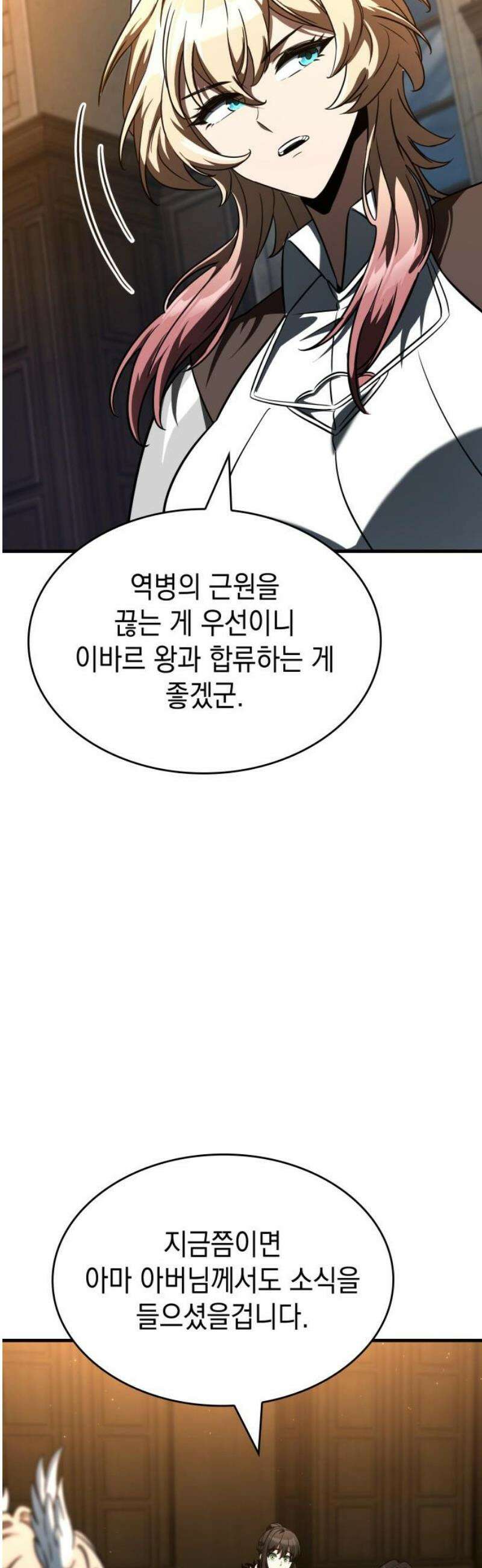 발할라 사가 54화． 사가(3) 10