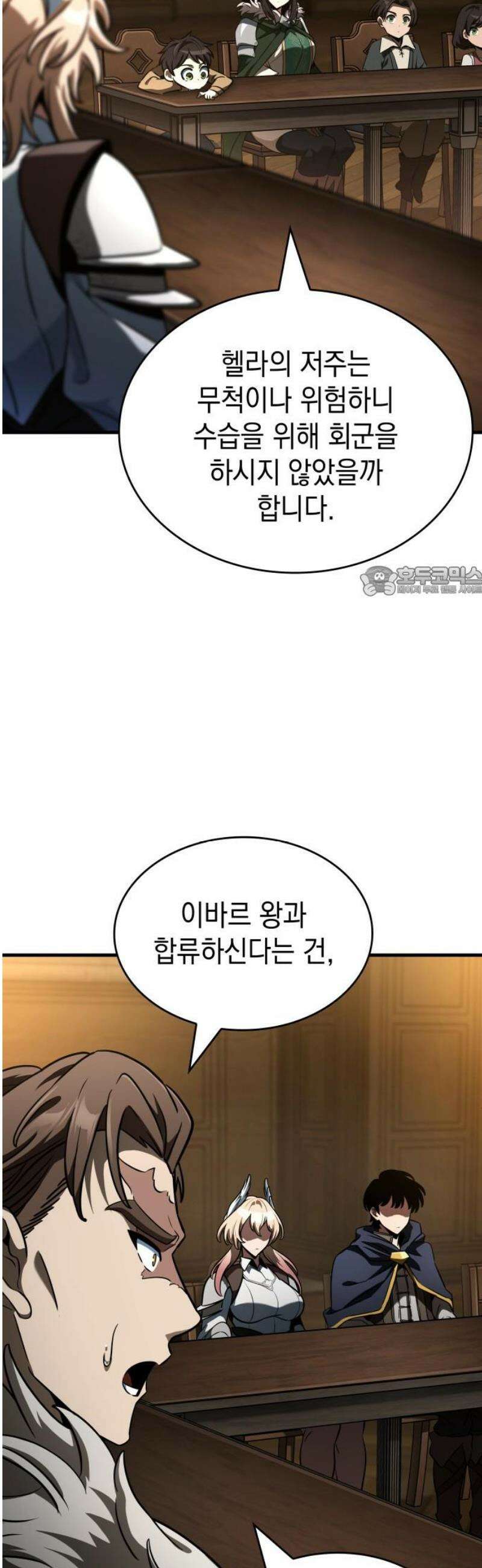 발할라 사가 54화． 사가(3) 11