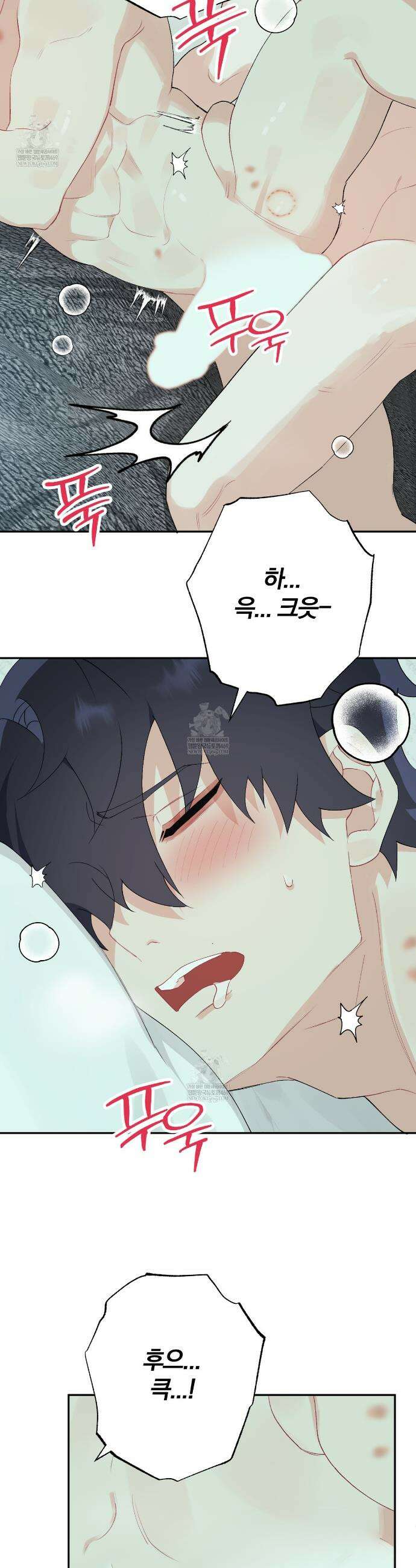 성스럽고 잔인한 11화 2