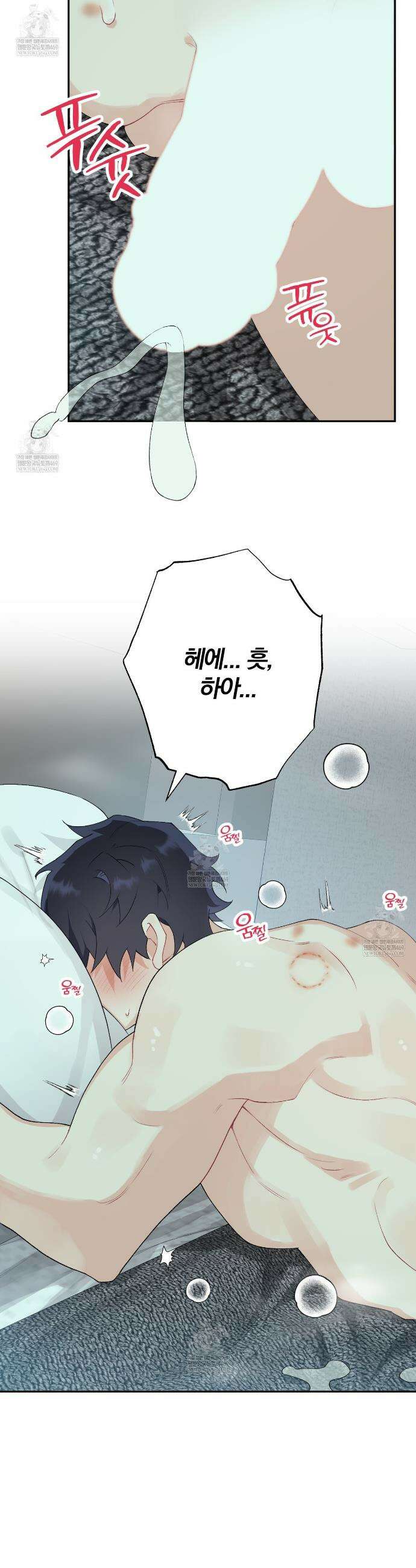 성스럽고 잔인한 11화 3