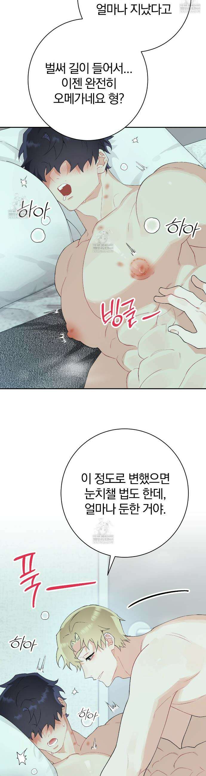 성스럽고 잔인한 11화 5
