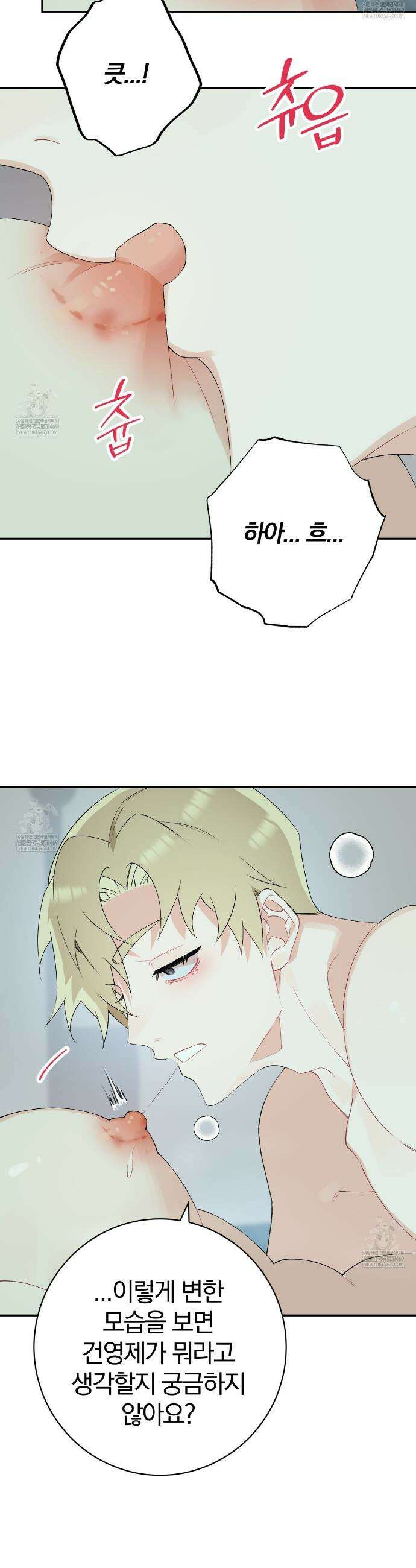 성스럽고 잔인한 11화 7