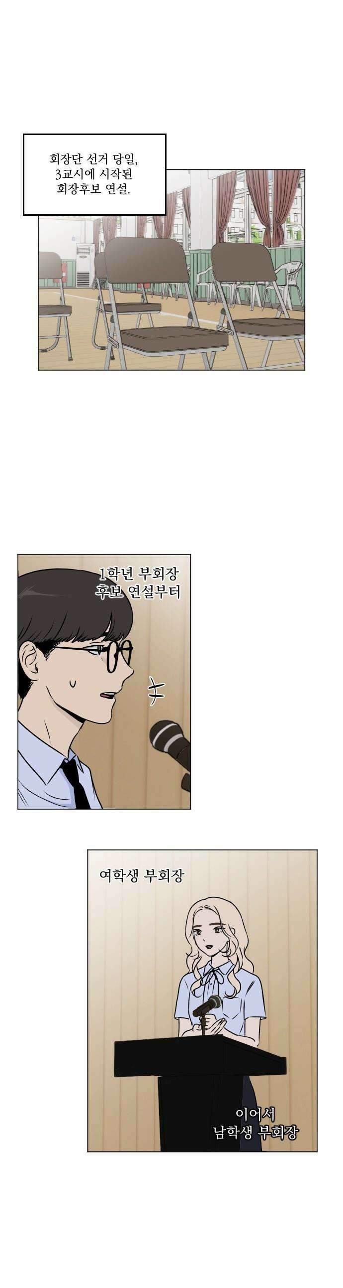 품위증명 - 33． 더티 플레이(3) 1