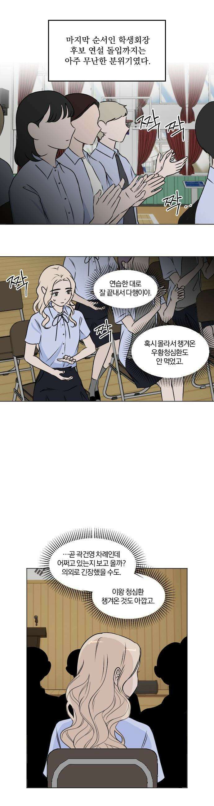 품위증명 - 33． 더티 플레이(3) 2