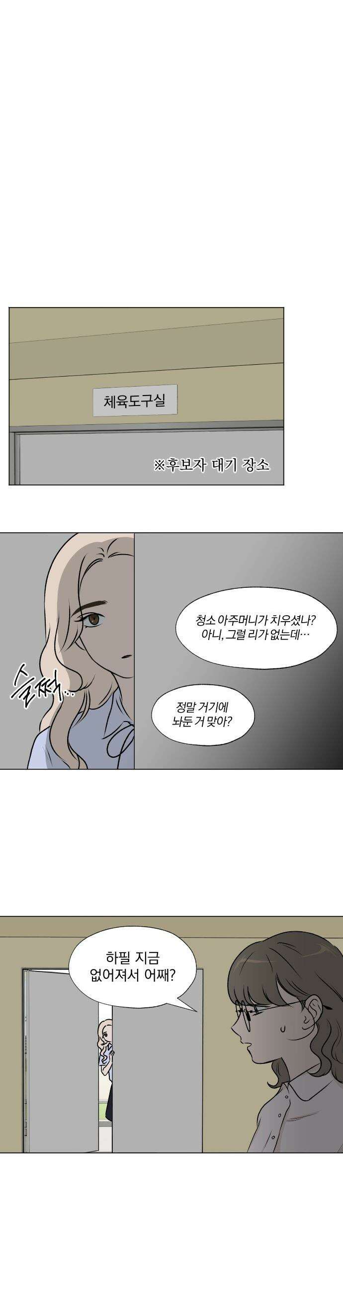 품위증명 - 33． 더티 플레이(3) 3