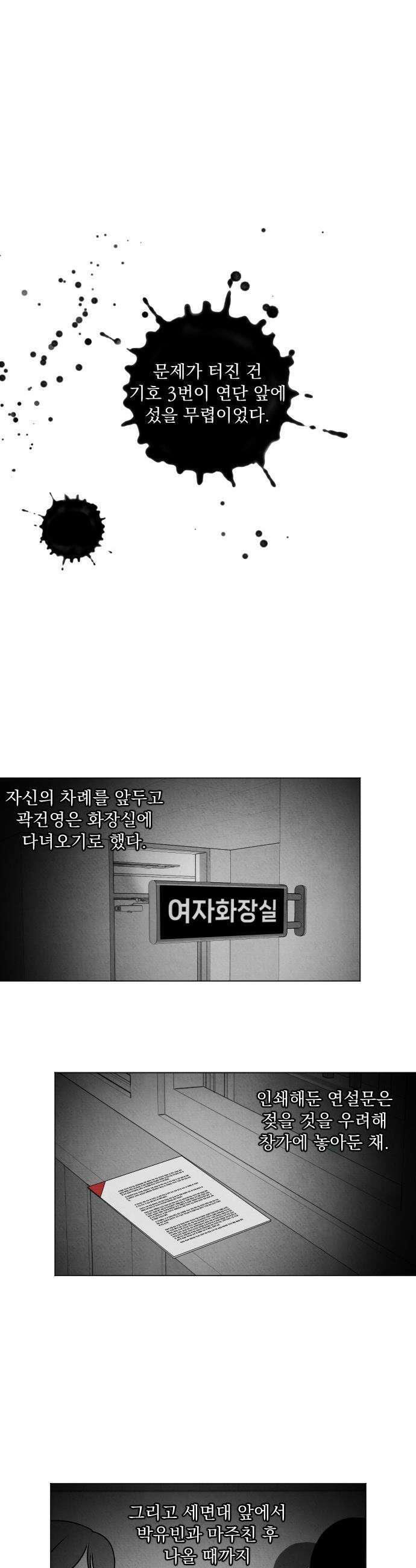 품위증명 - 33． 더티 플레이(3) 4
