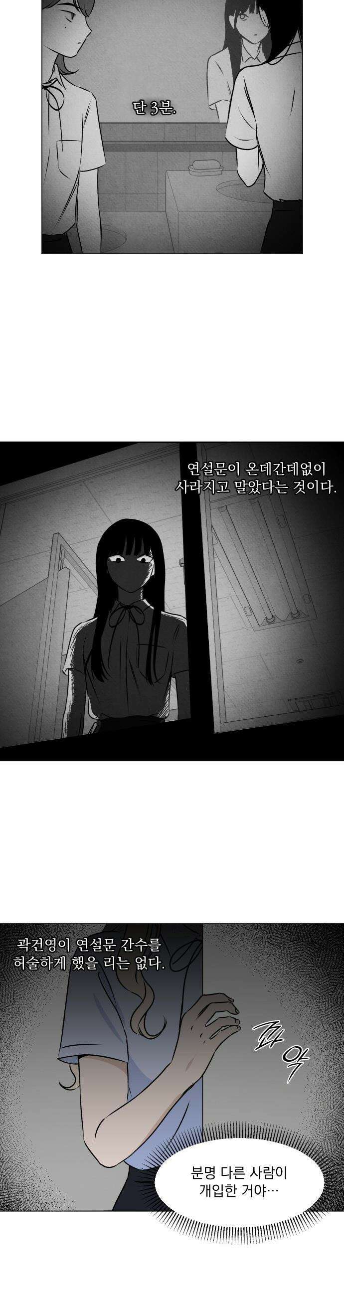 품위증명 - 33． 더티 플레이(3) 5