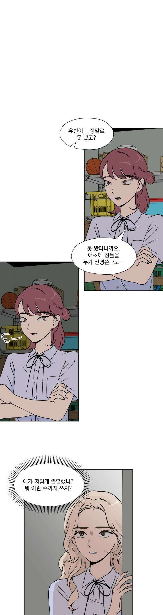 품위증명 - 33． 더티 플레이(3) 6