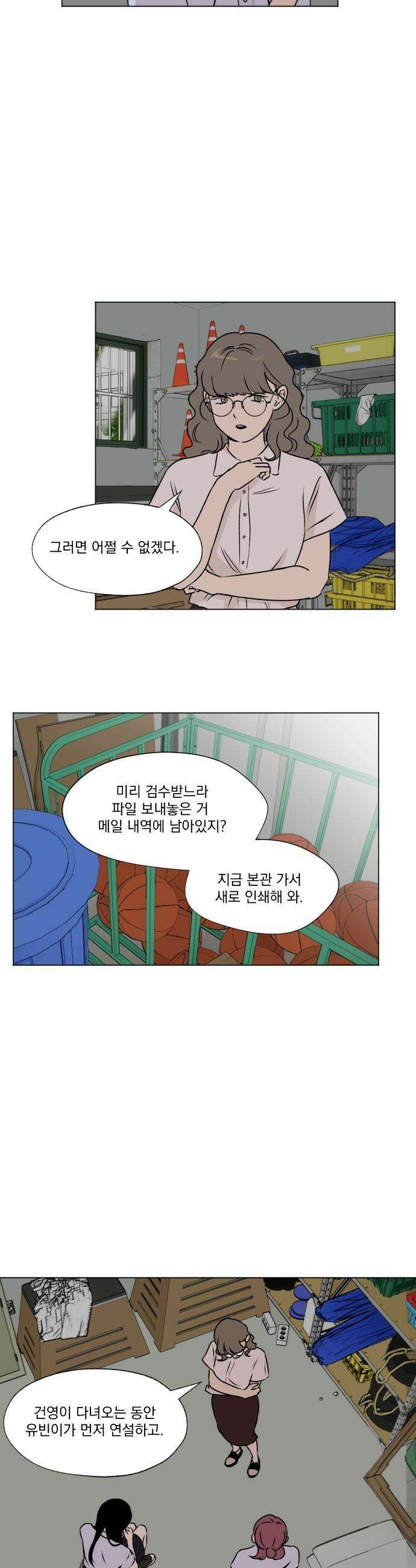 품위증명 - 33． 더티 플레이(3) 7