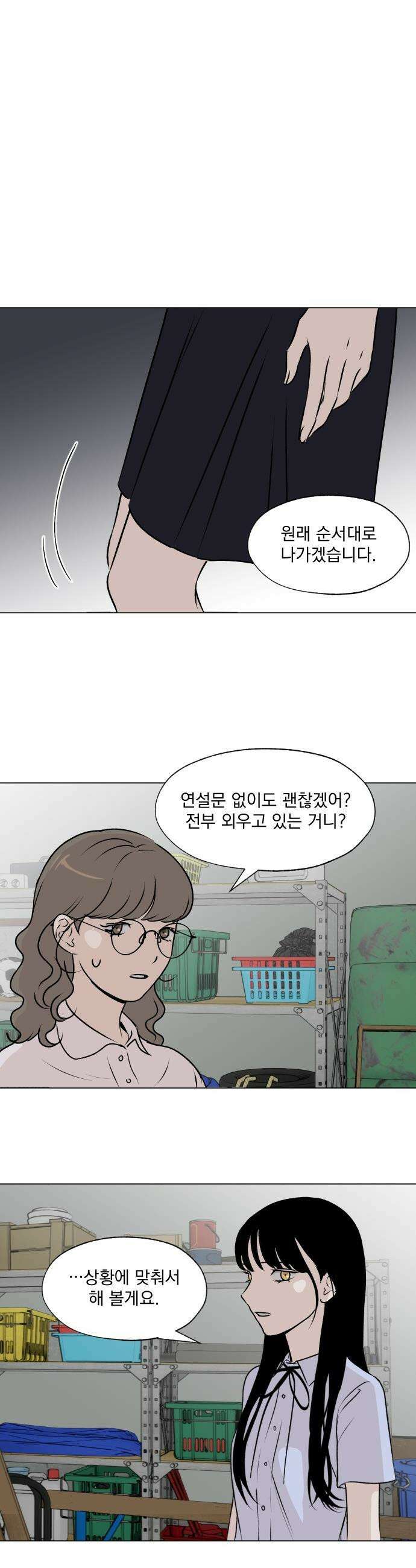 품위증명 - 33． 더티 플레이(3) 10