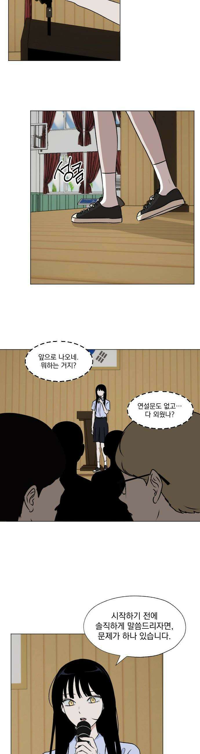 품위증명 - 33． 더티 플레이(3) 15