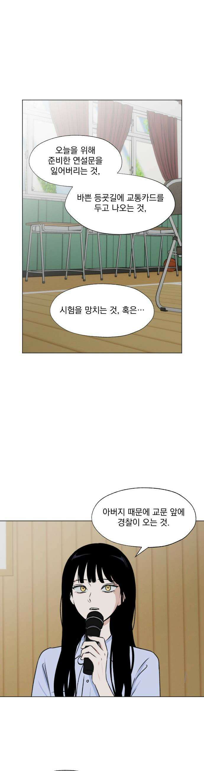 품위증명 - 33． 더티 플레이(3) 18