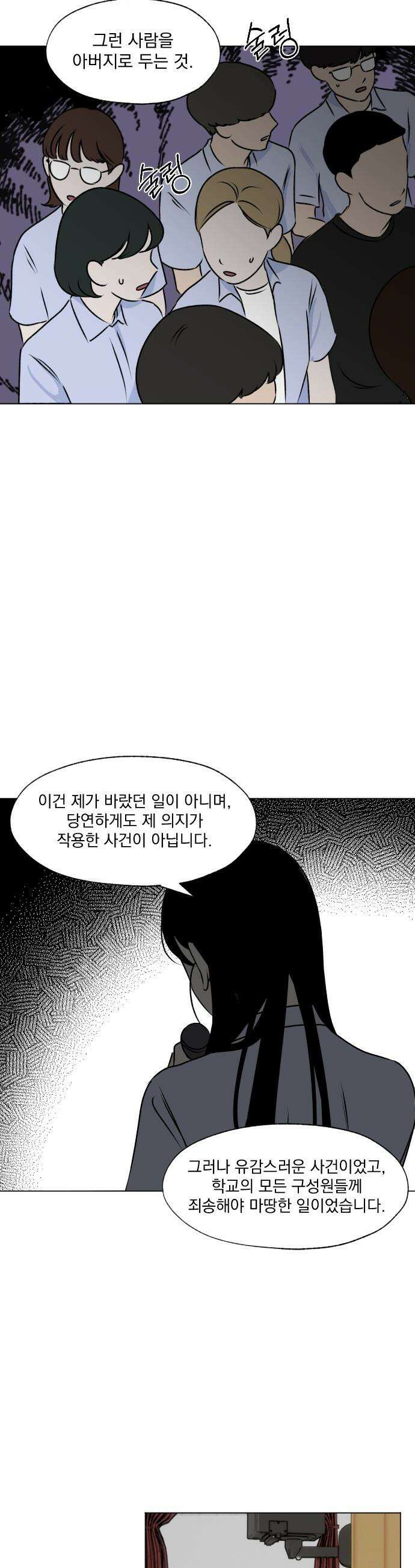 품위증명 - 33． 더티 플레이(3) 19