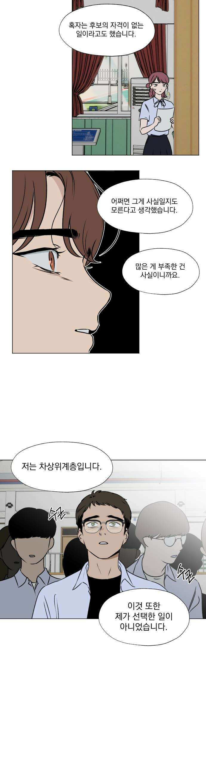 품위증명 - 33． 더티 플레이(3) 20