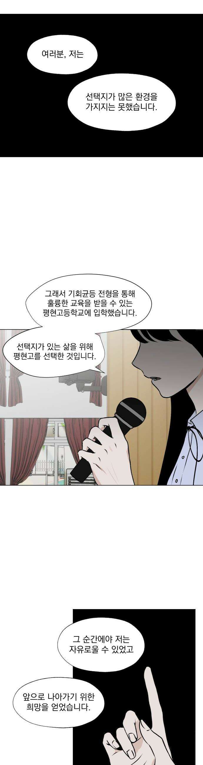 품위증명 - 33． 더티 플레이(3) 21